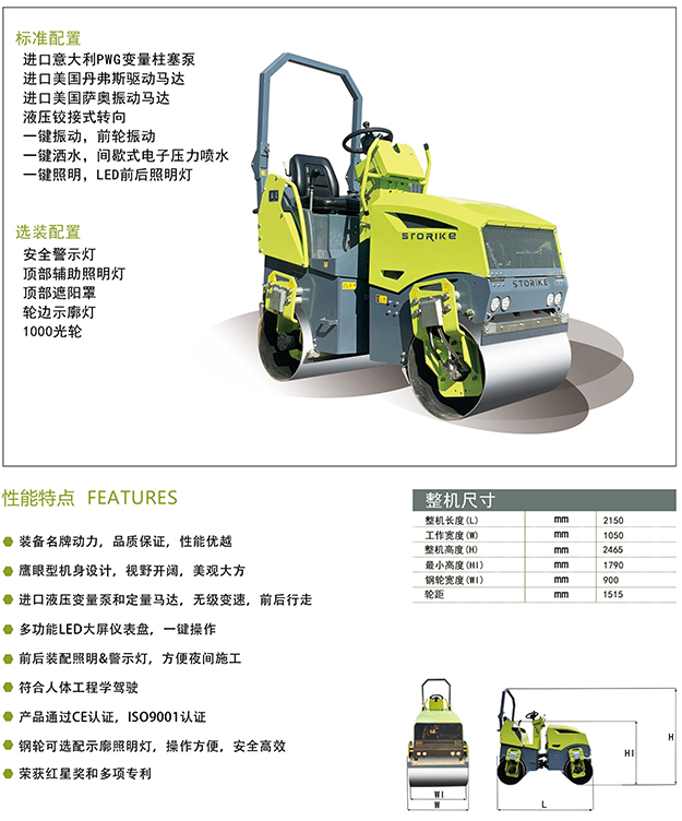 小型壓路機-座駕式壓路機ST2000