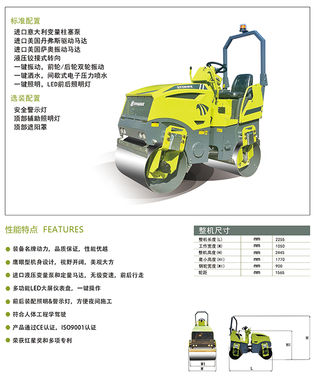 小型壓路機-座駕式壓路機st2500